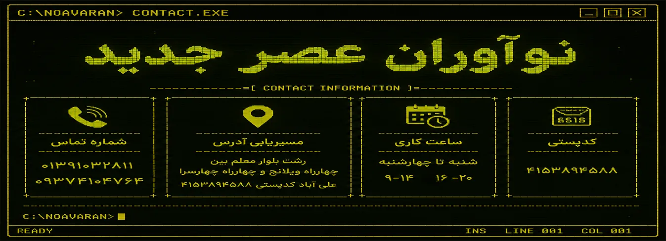 InaSoftContact